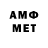 МЕТАМФЕТАМИН Декстрометамфетамин 99.9% atmbm