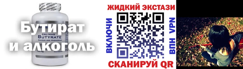 БУТИРАТ оксибутират  Купить  Няндома 