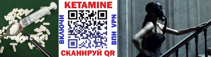 КЕТАМИН VHQ  Купить  Няндома 