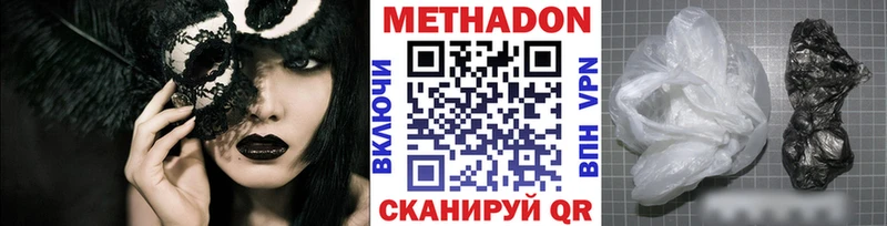 Купить  Няндома  Метадон methadone 